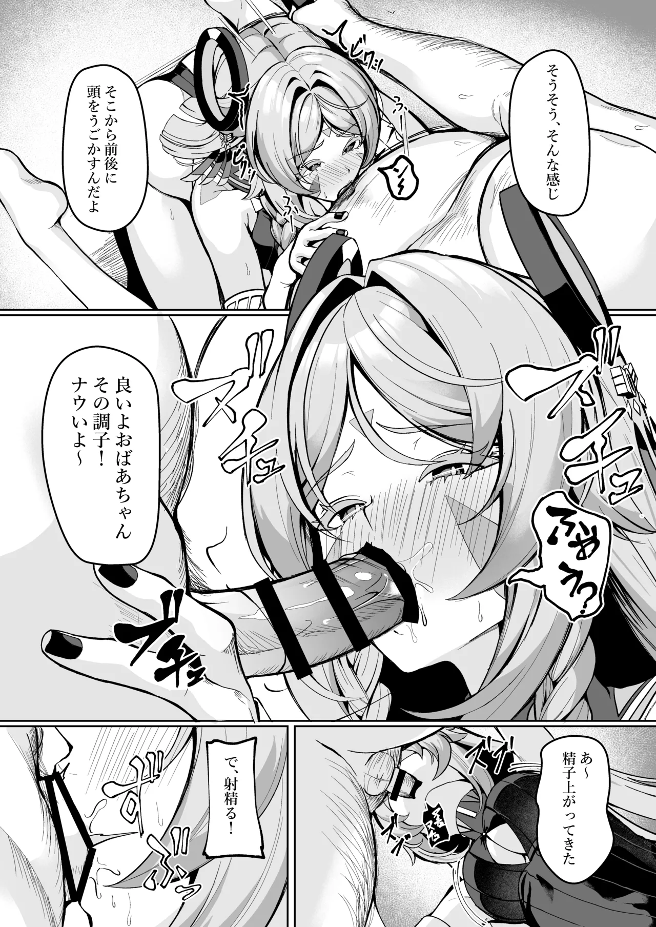 Manga Page 194
