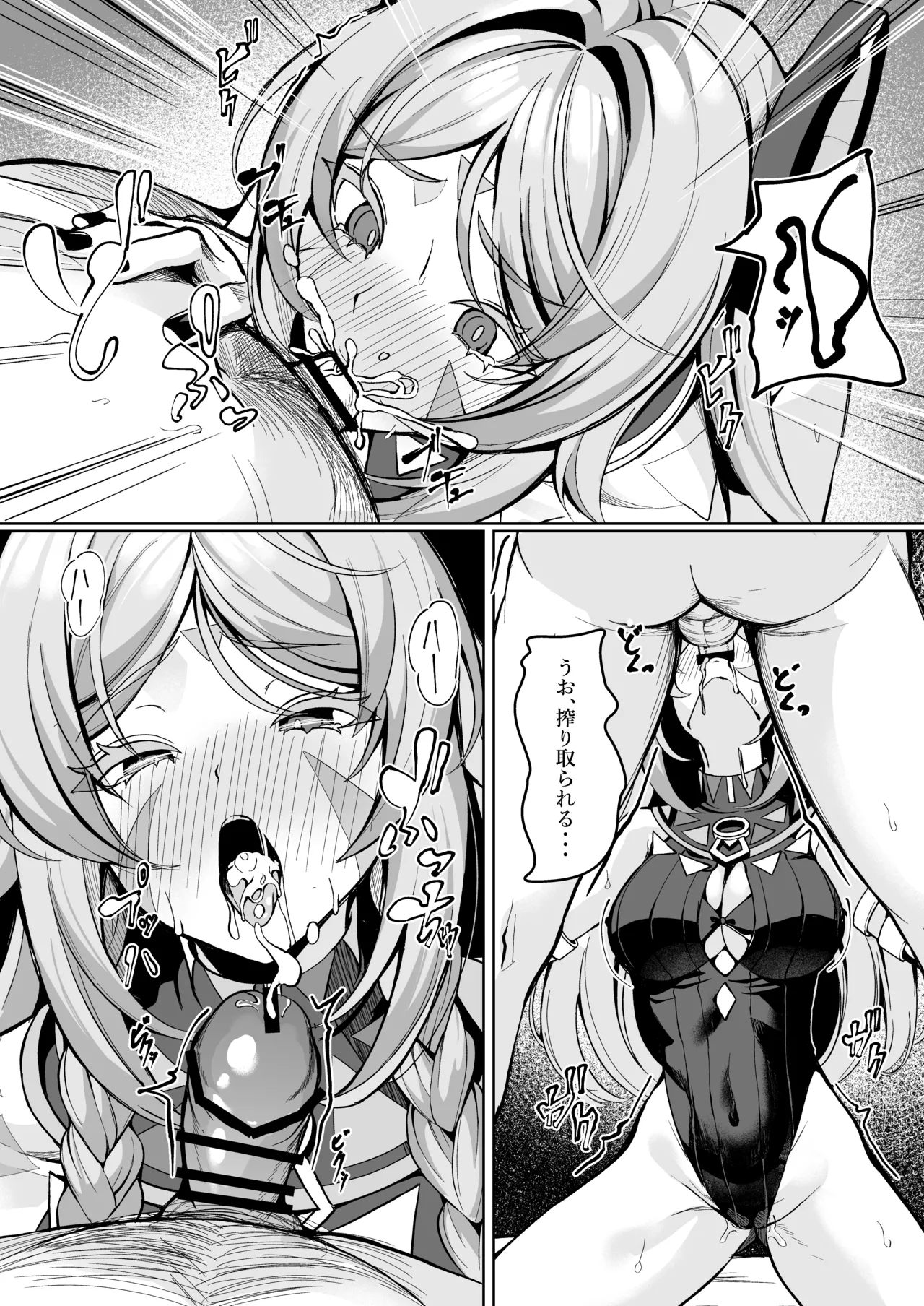 Manga Page 195