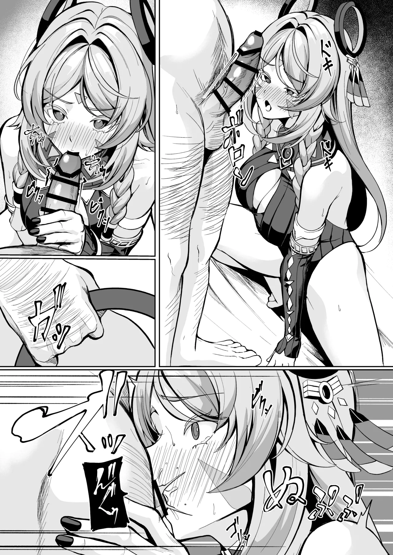 Manga Page 204