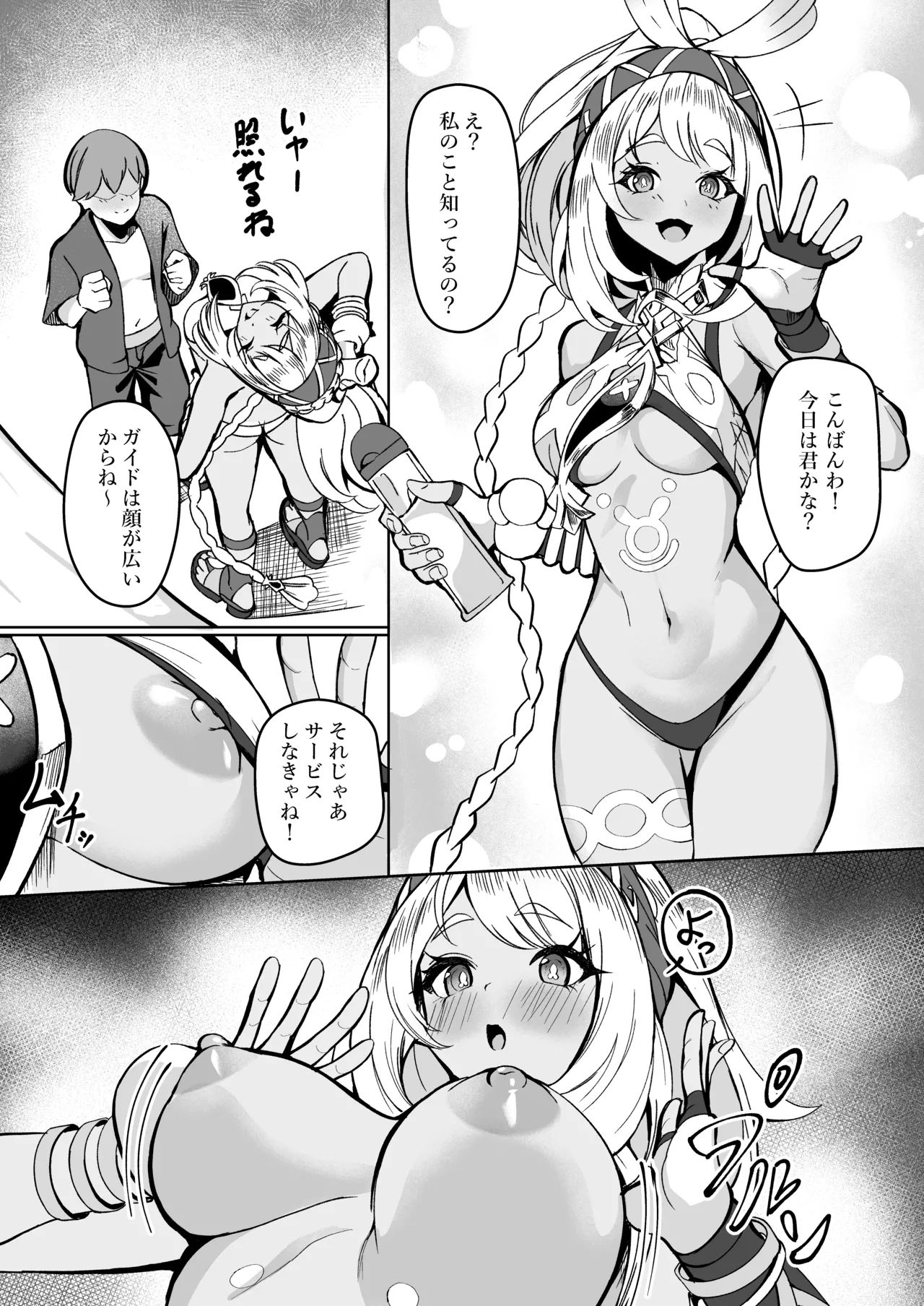 Manga Page 235