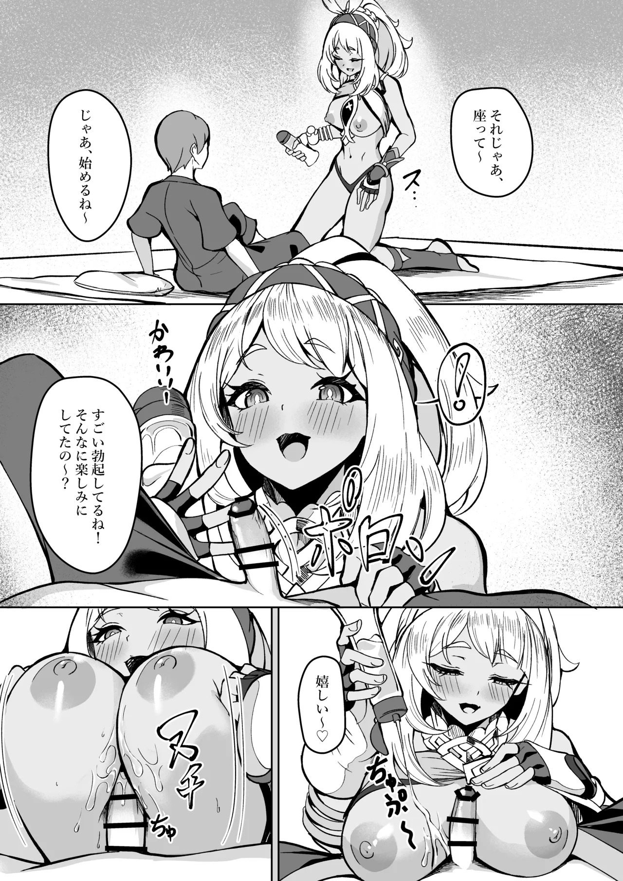 Manga Page 236