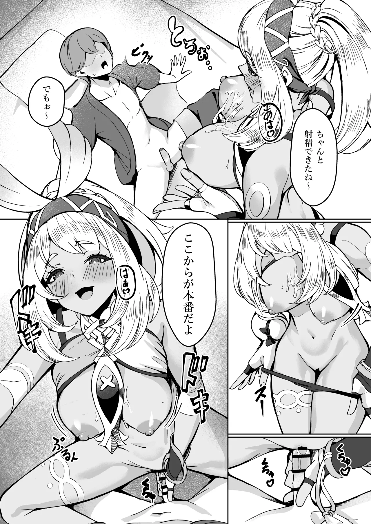 Manga Page 238