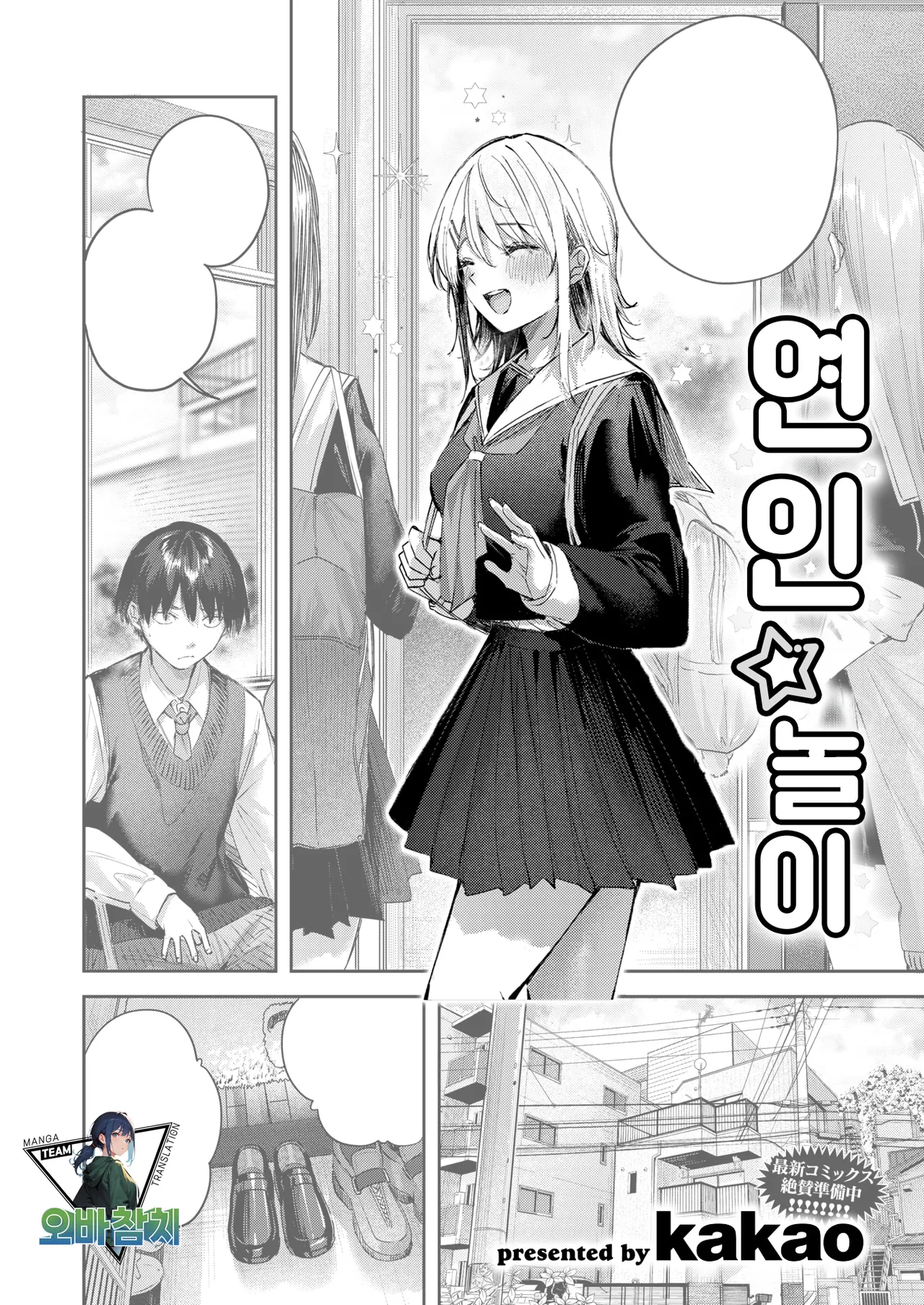 Manga Page 1