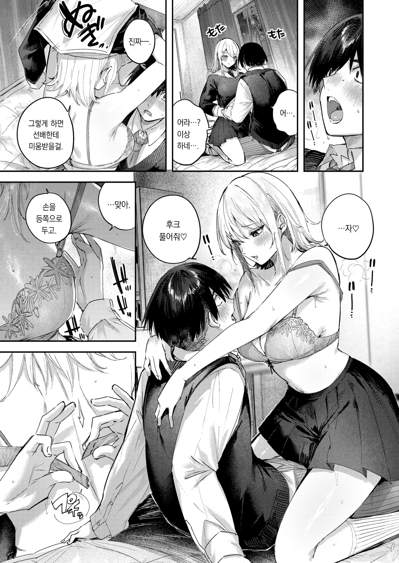 Manga Page 14