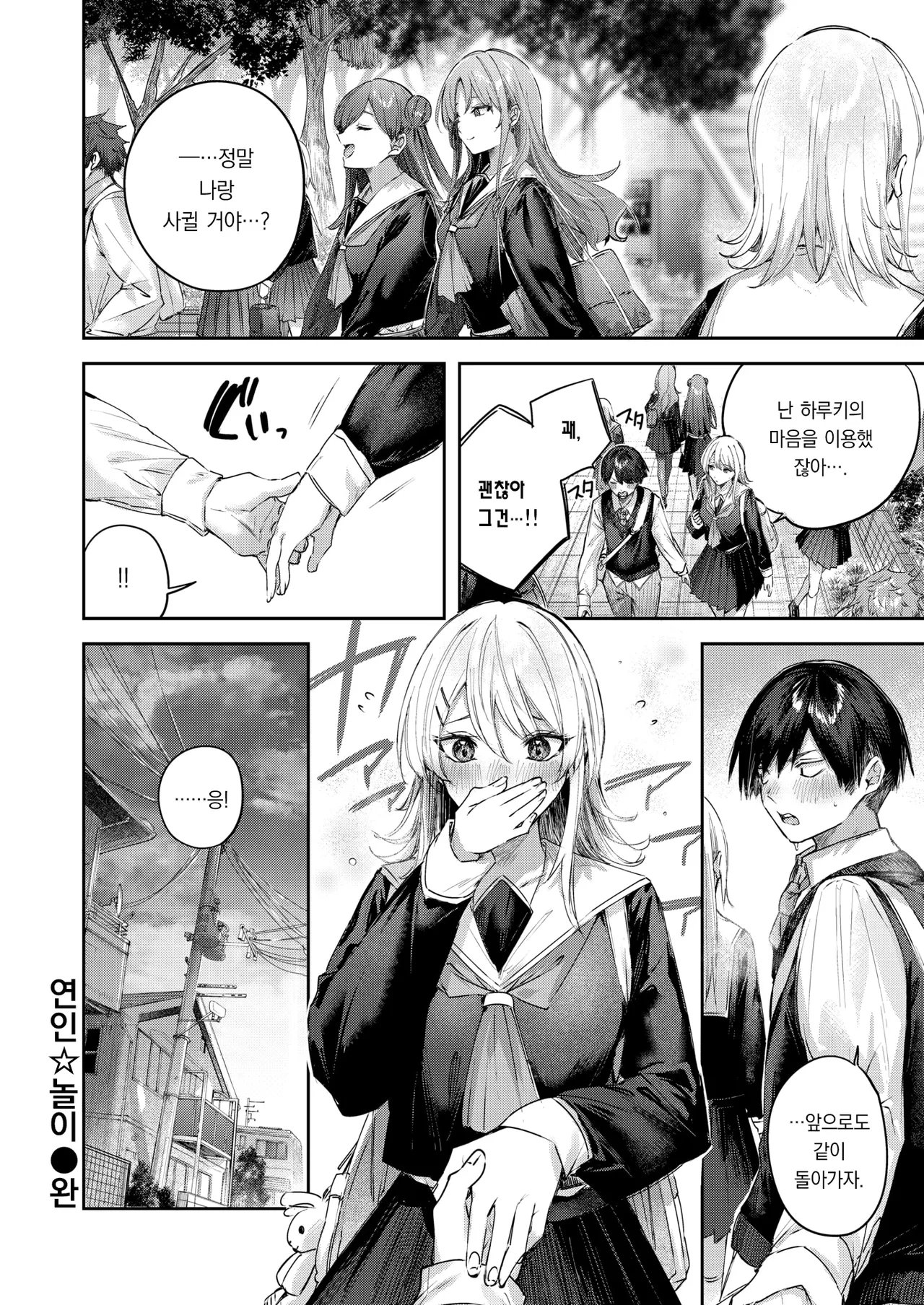 Manga Page 31