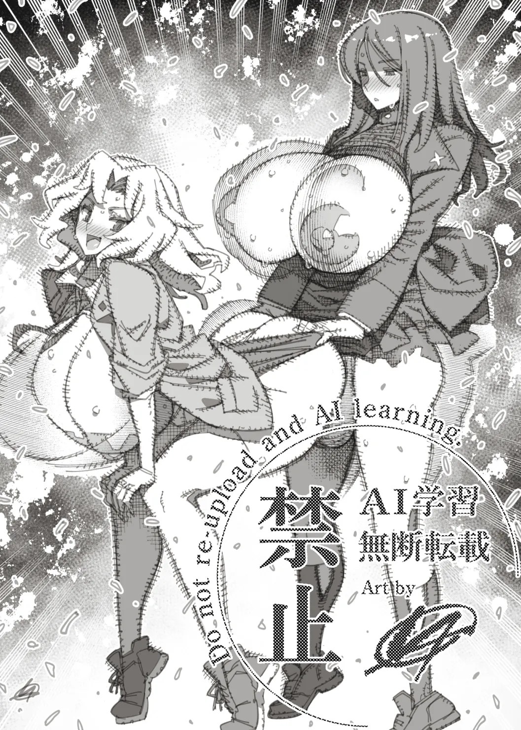 Manga Page 17