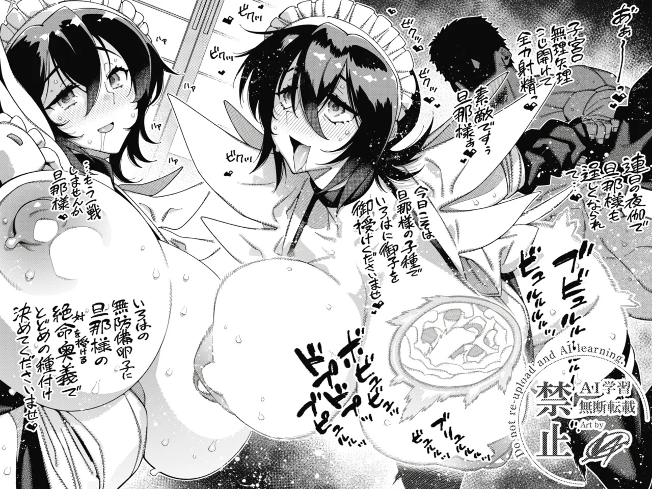 Manga Page 76