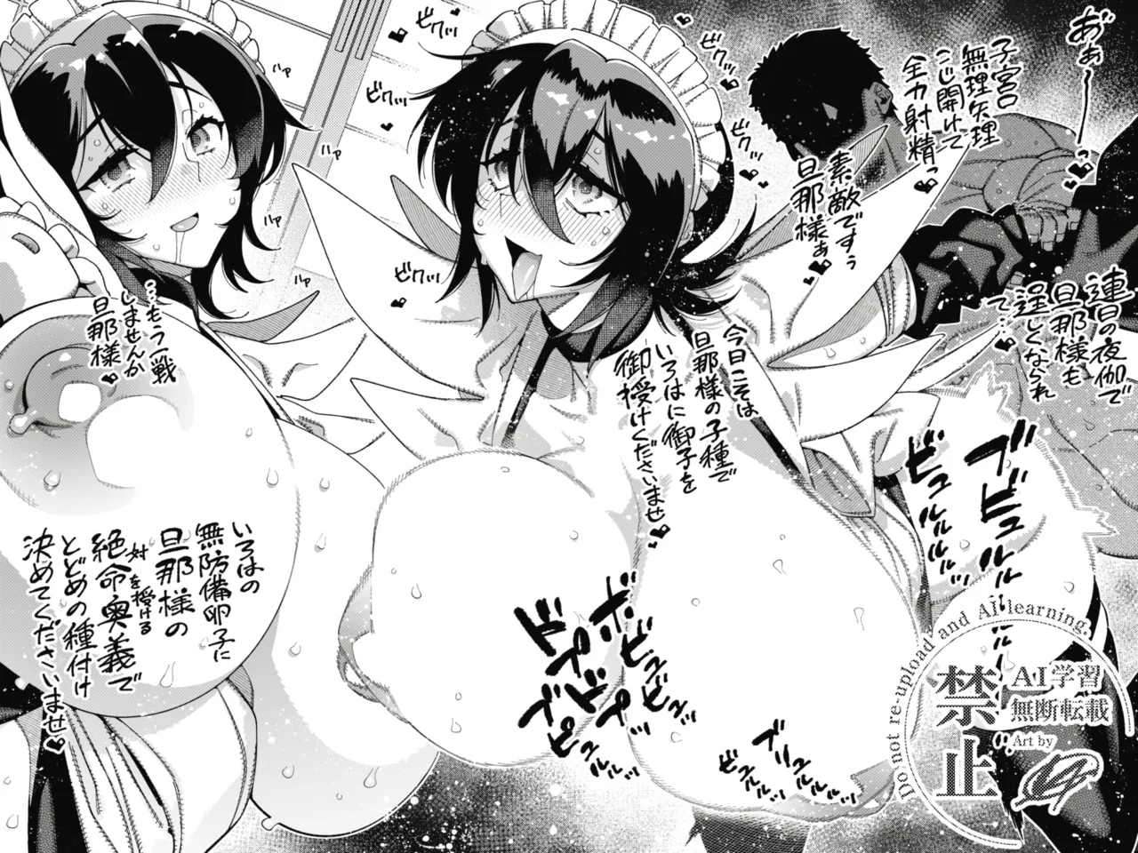 Manga Page 77