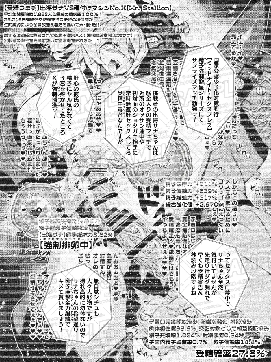 Manga Page 87