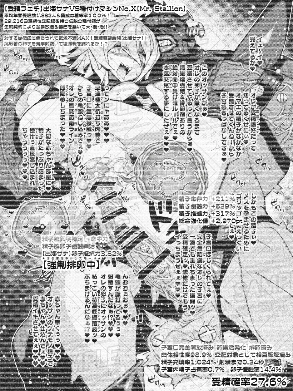 Manga Page 88