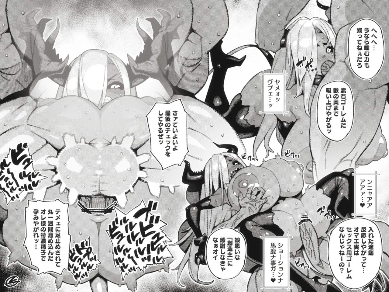 Manga Page 102