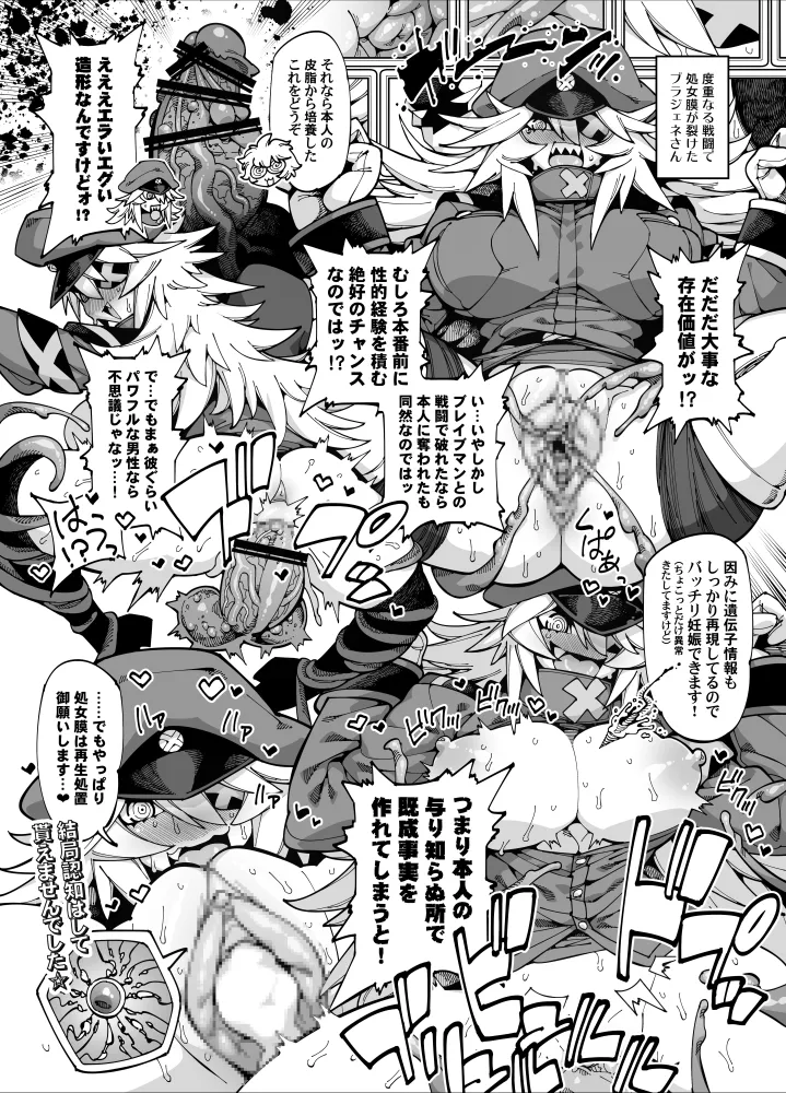Manga Page 512