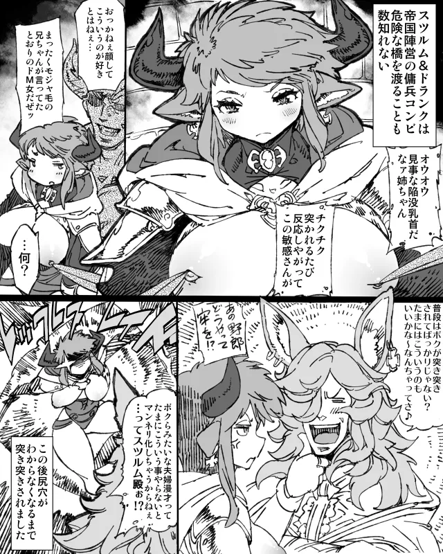Manga Page 534