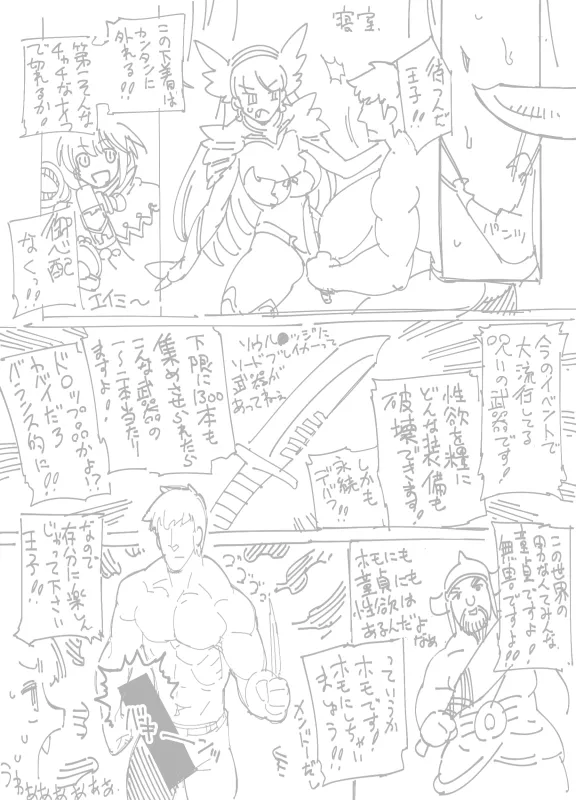 Manga Page 540