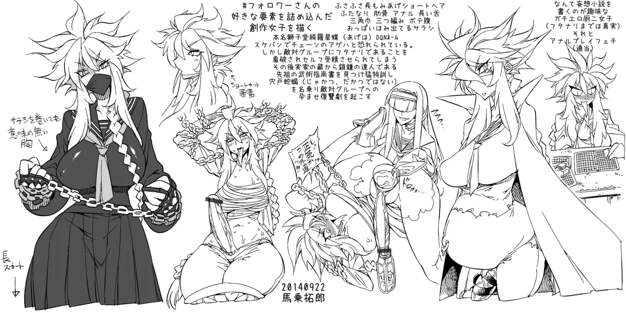Manga Page 597