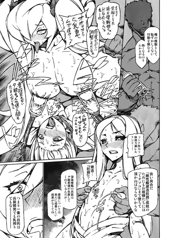 Manga Page 602