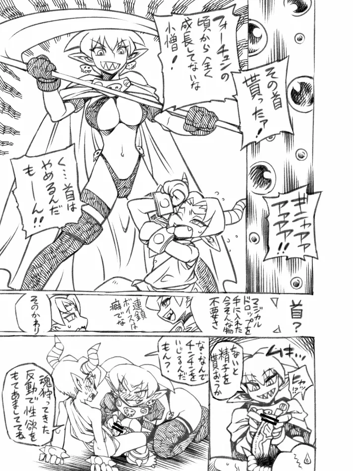 Manga Page 605