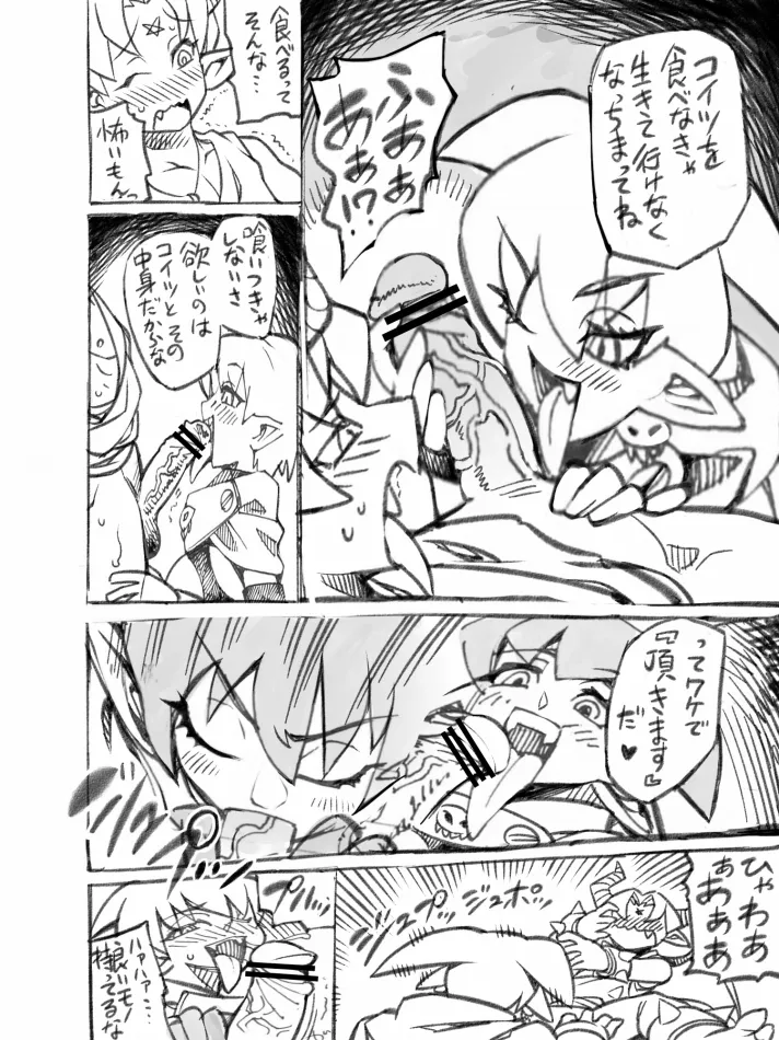 Manga Page 606