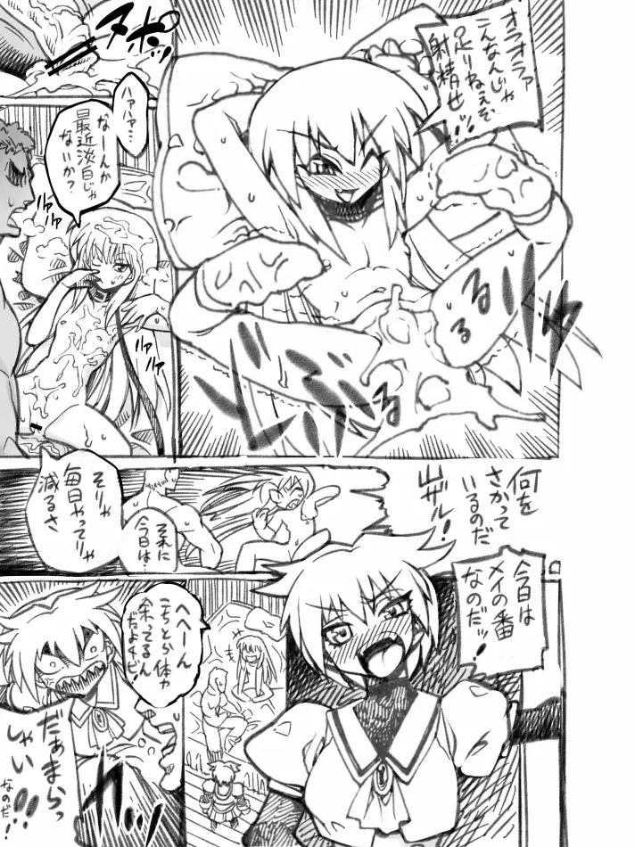 Manga Page 613