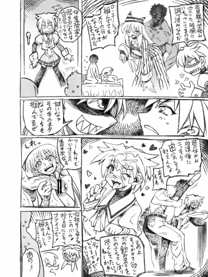 Manga Page 614