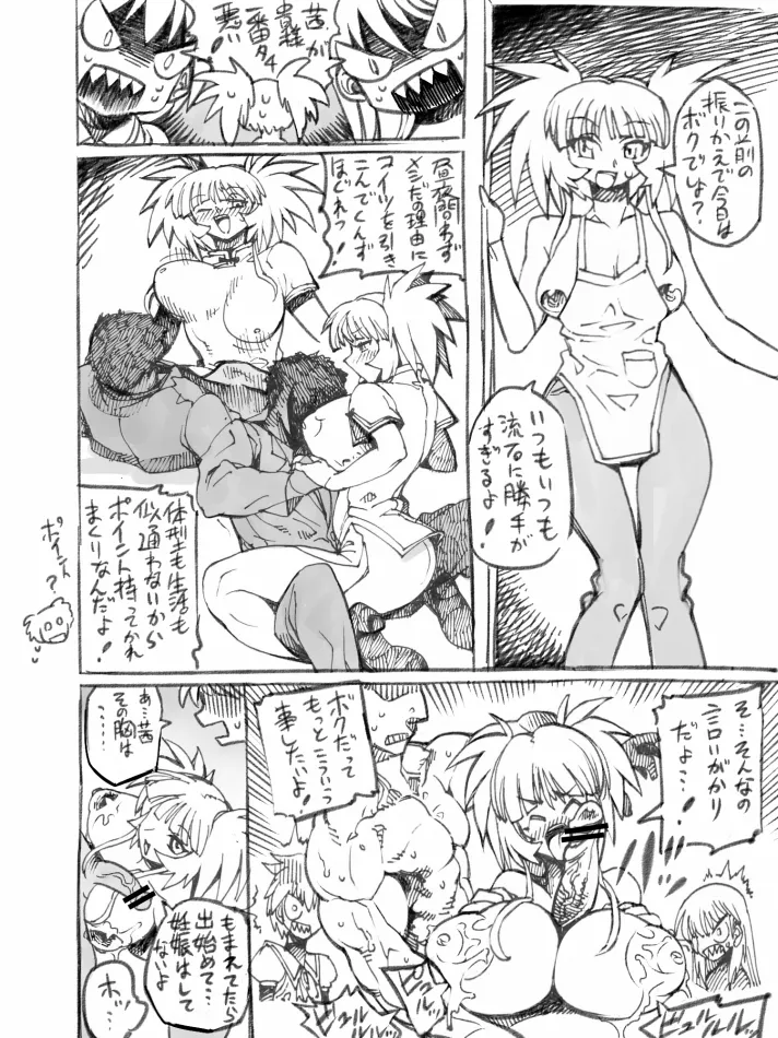 Manga Page 616