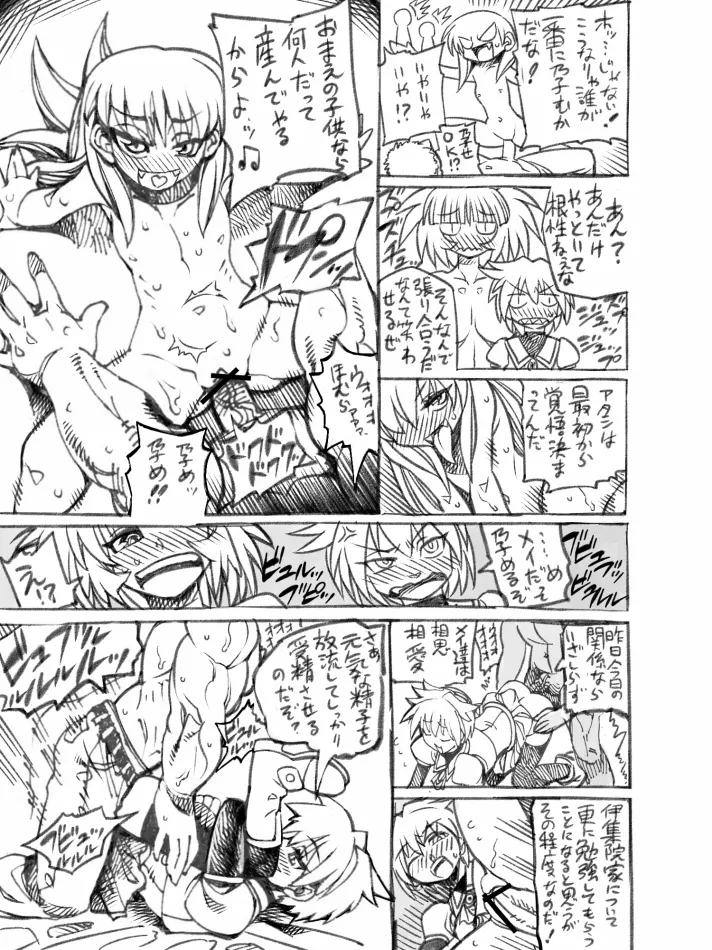 Manga Page 617