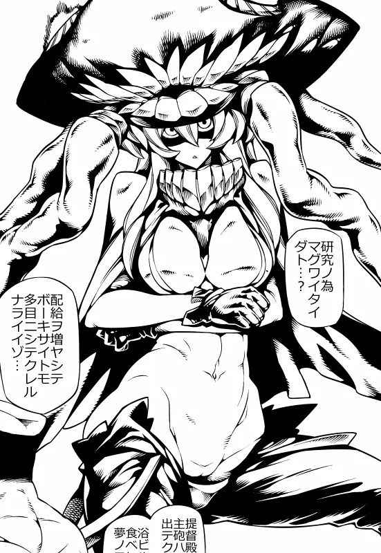 Manga Page 632