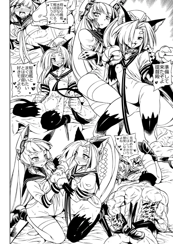Manga Page 658
