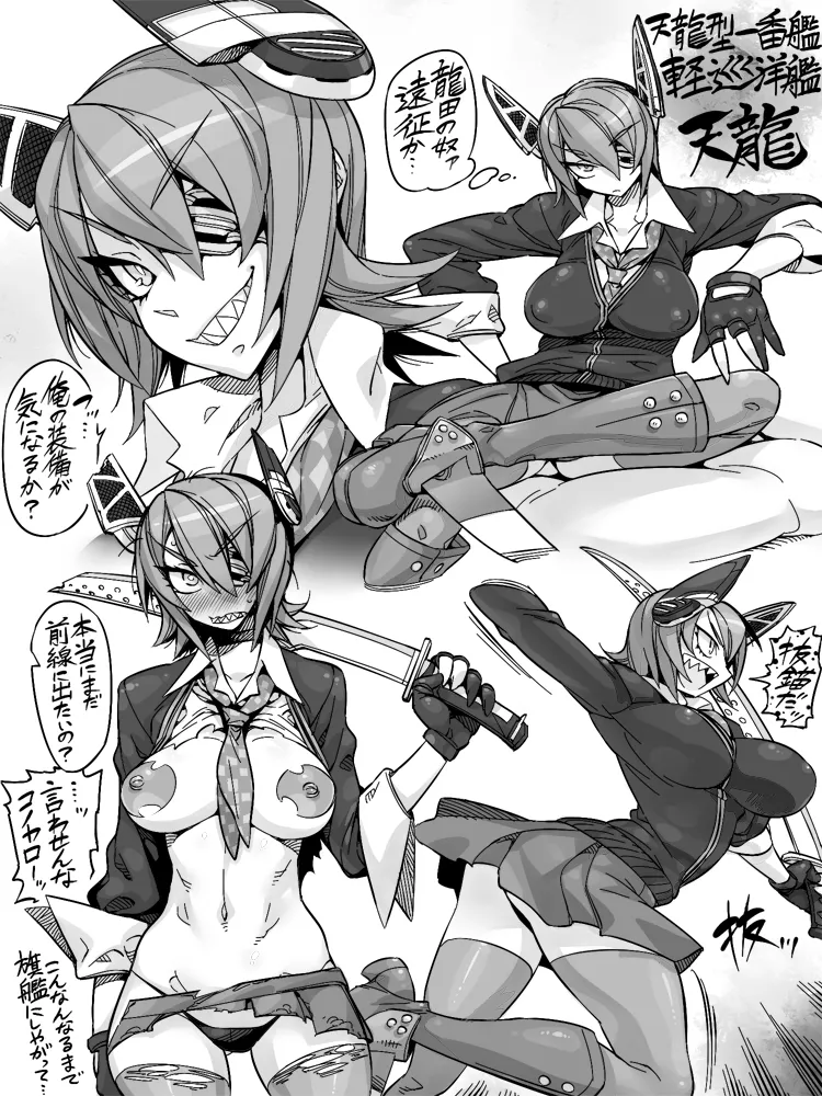 Manga Page 662
