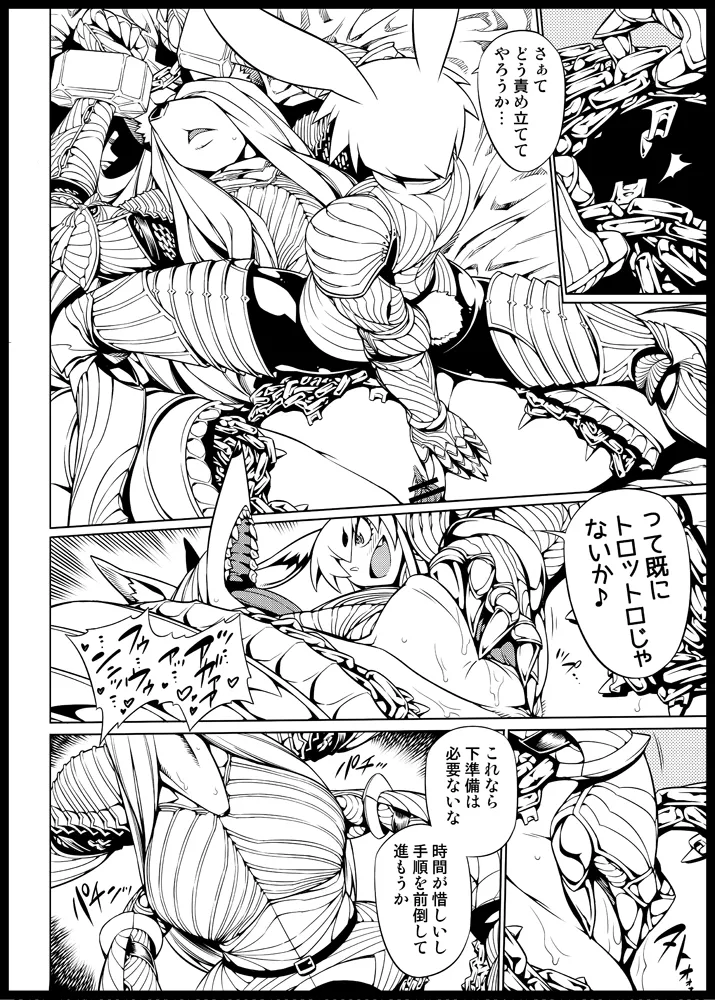 Manga Page 668
