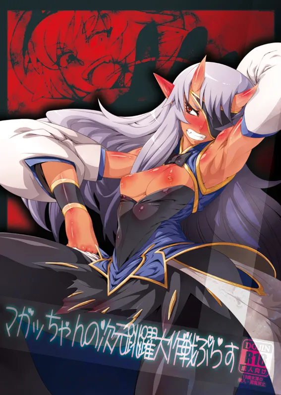 Manga Page 694