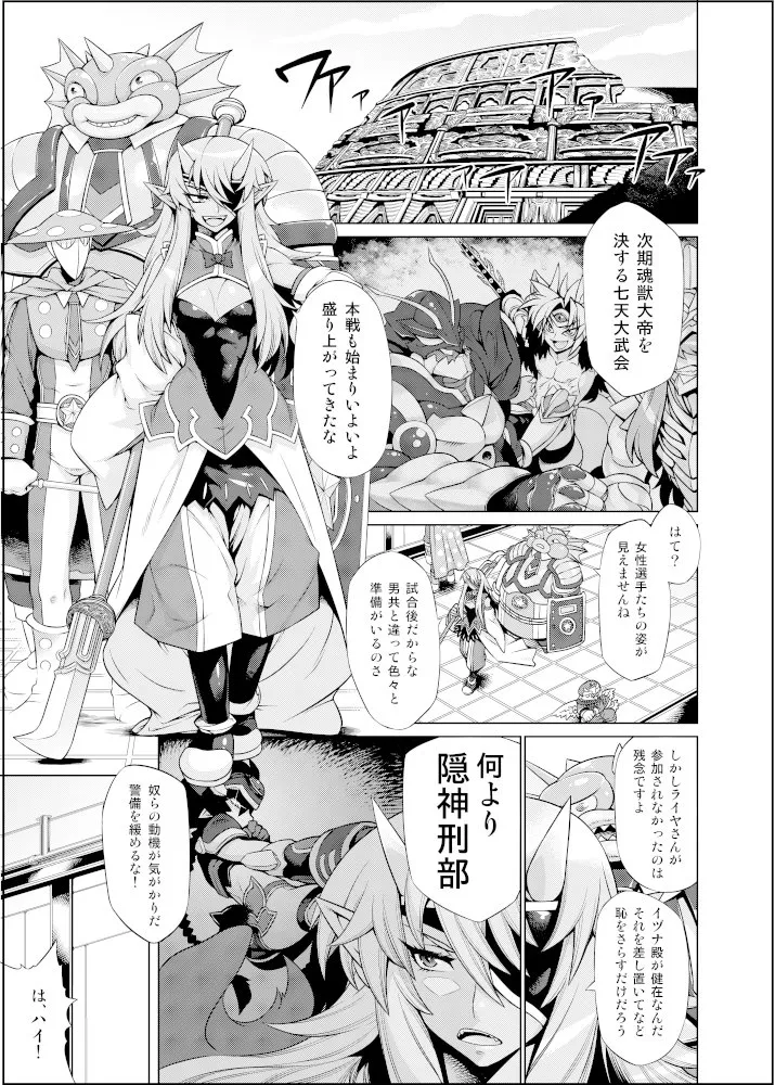 Manga Page 703