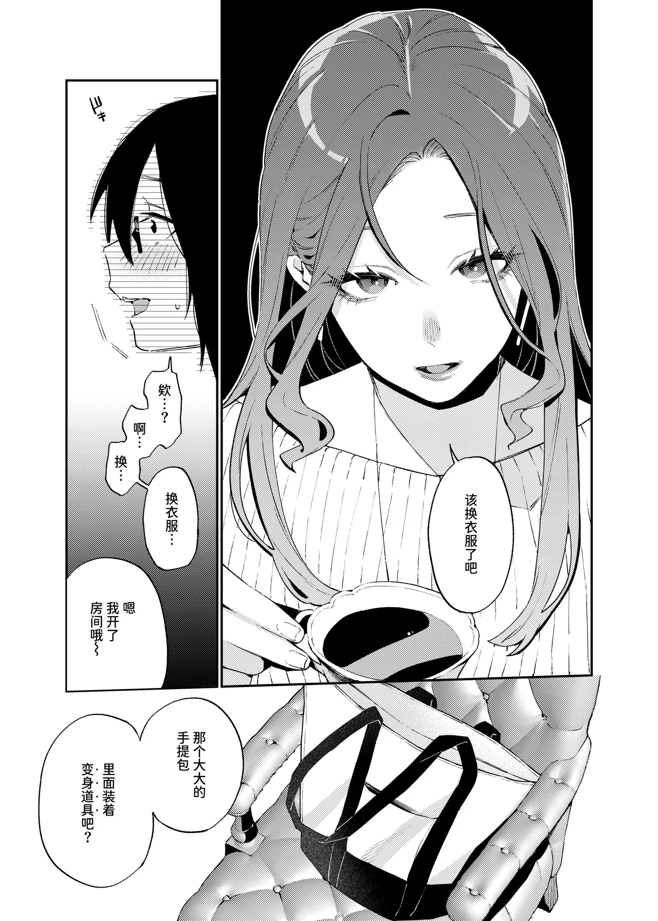 Manga Page 14