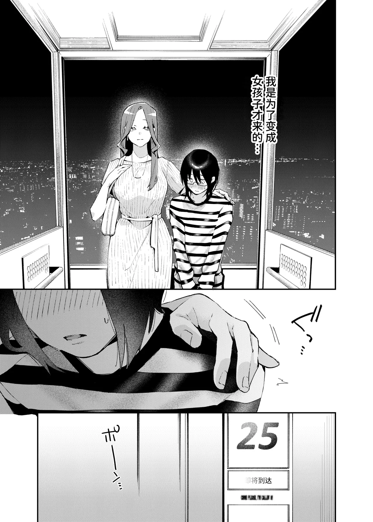 Manga Page 16