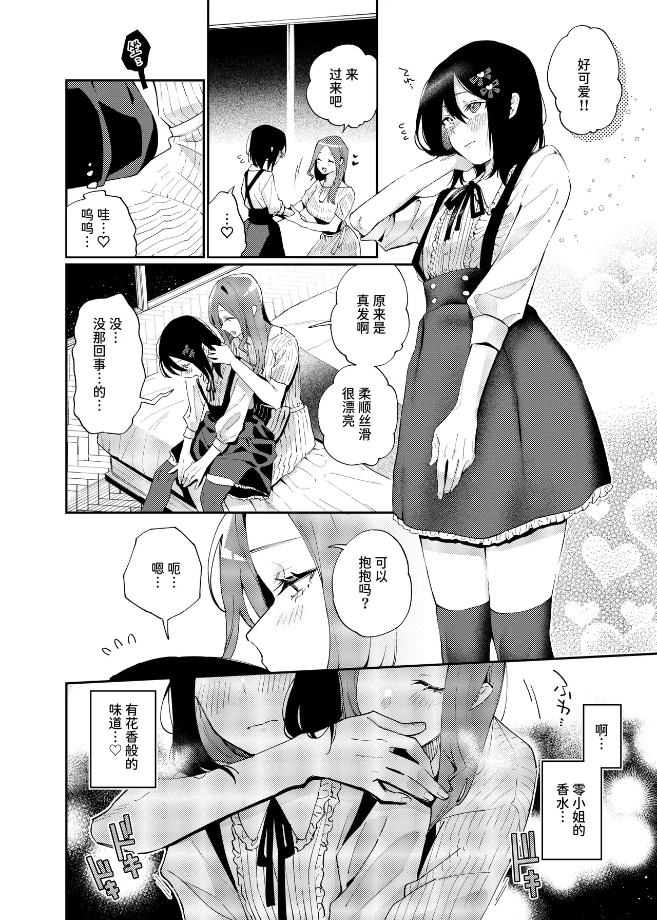 Manga Page 17