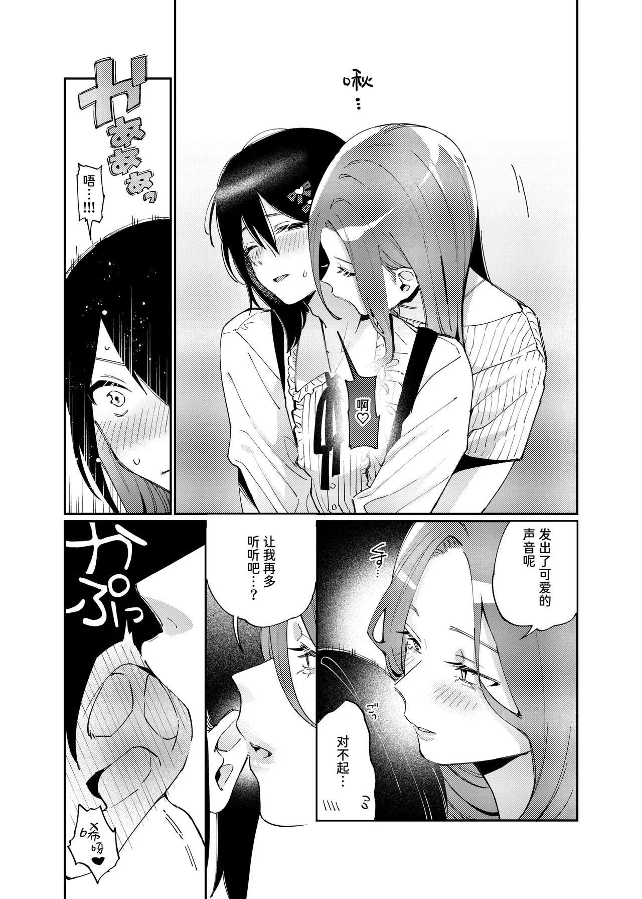 Manga Page 18