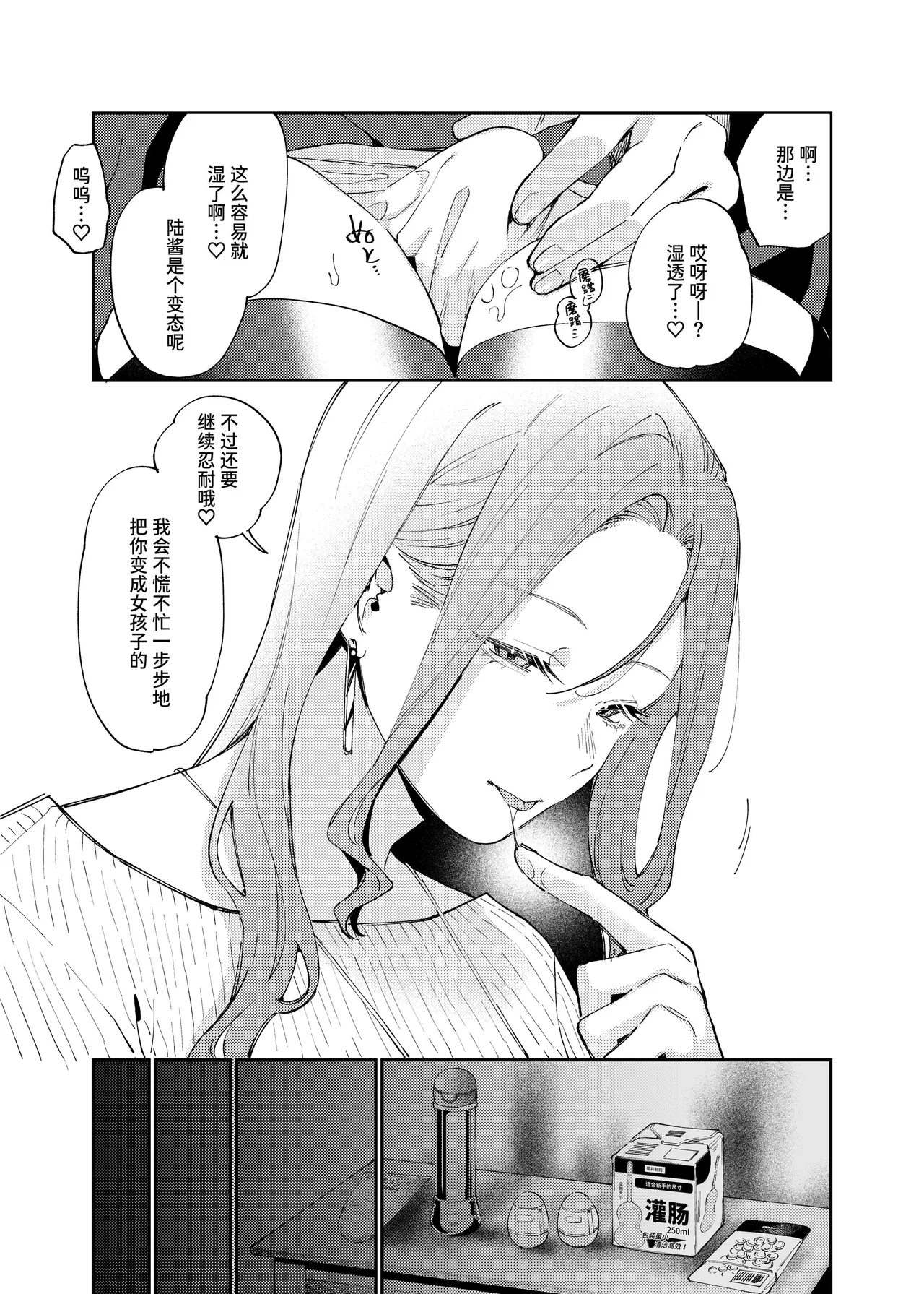 Manga Page 20
