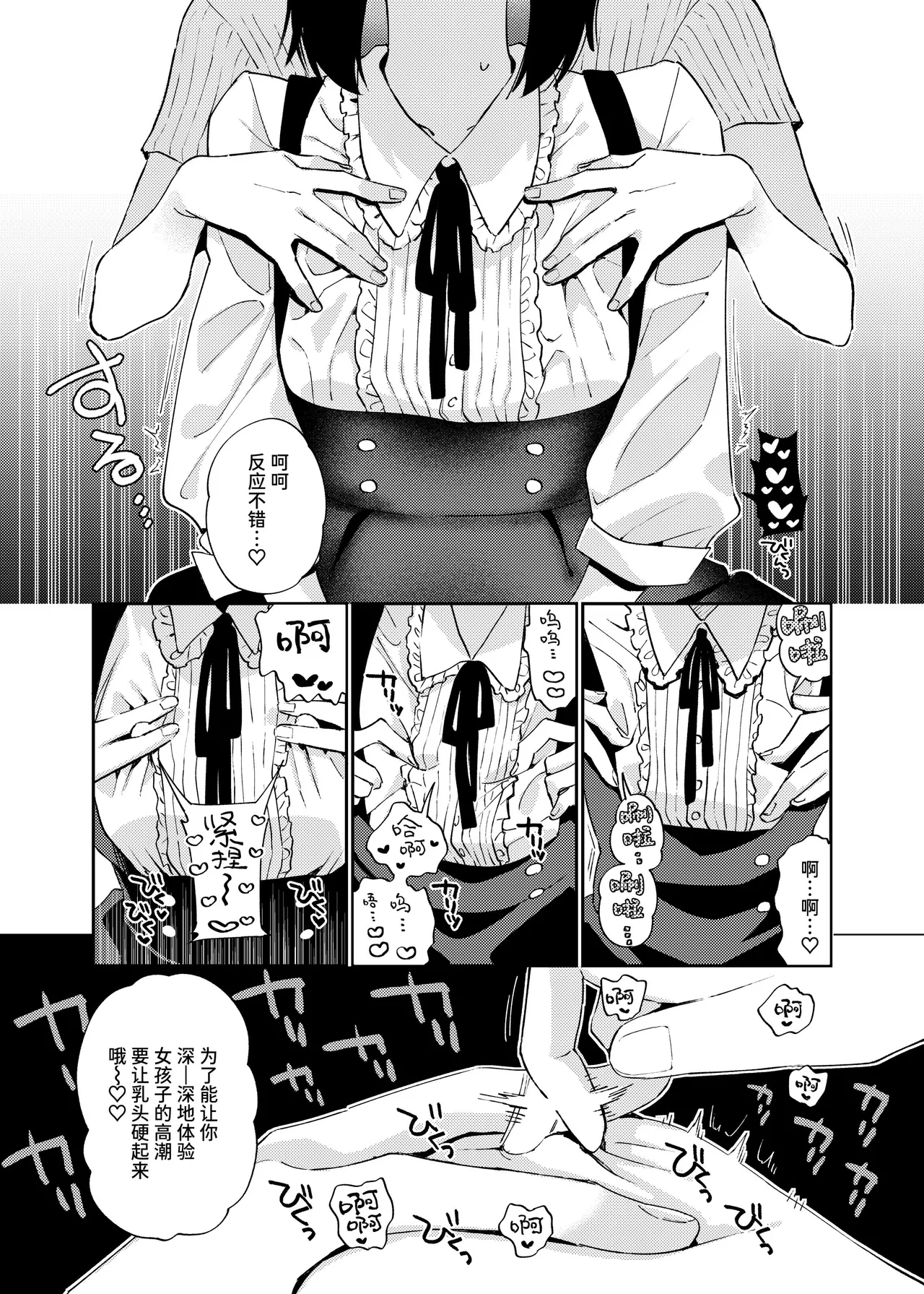 Manga Page 22