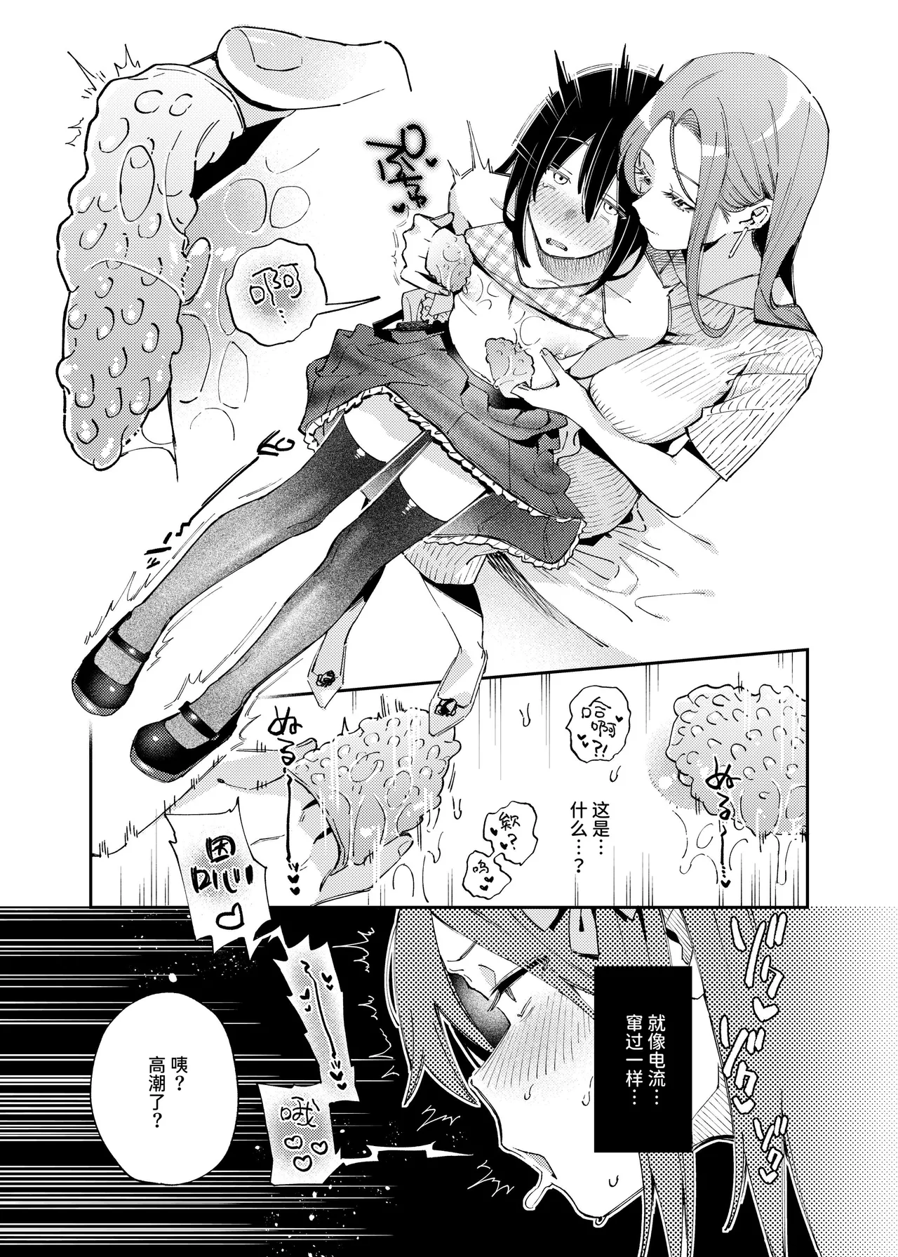 Manga Page 25
