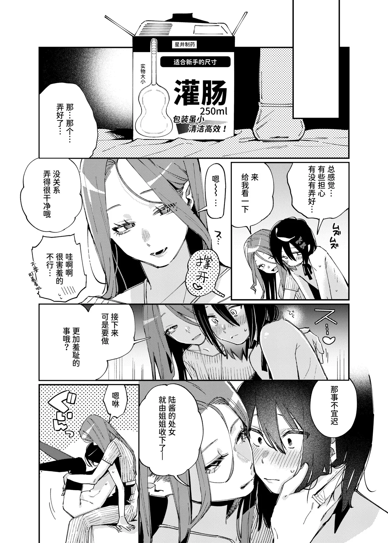 Manga Page 30