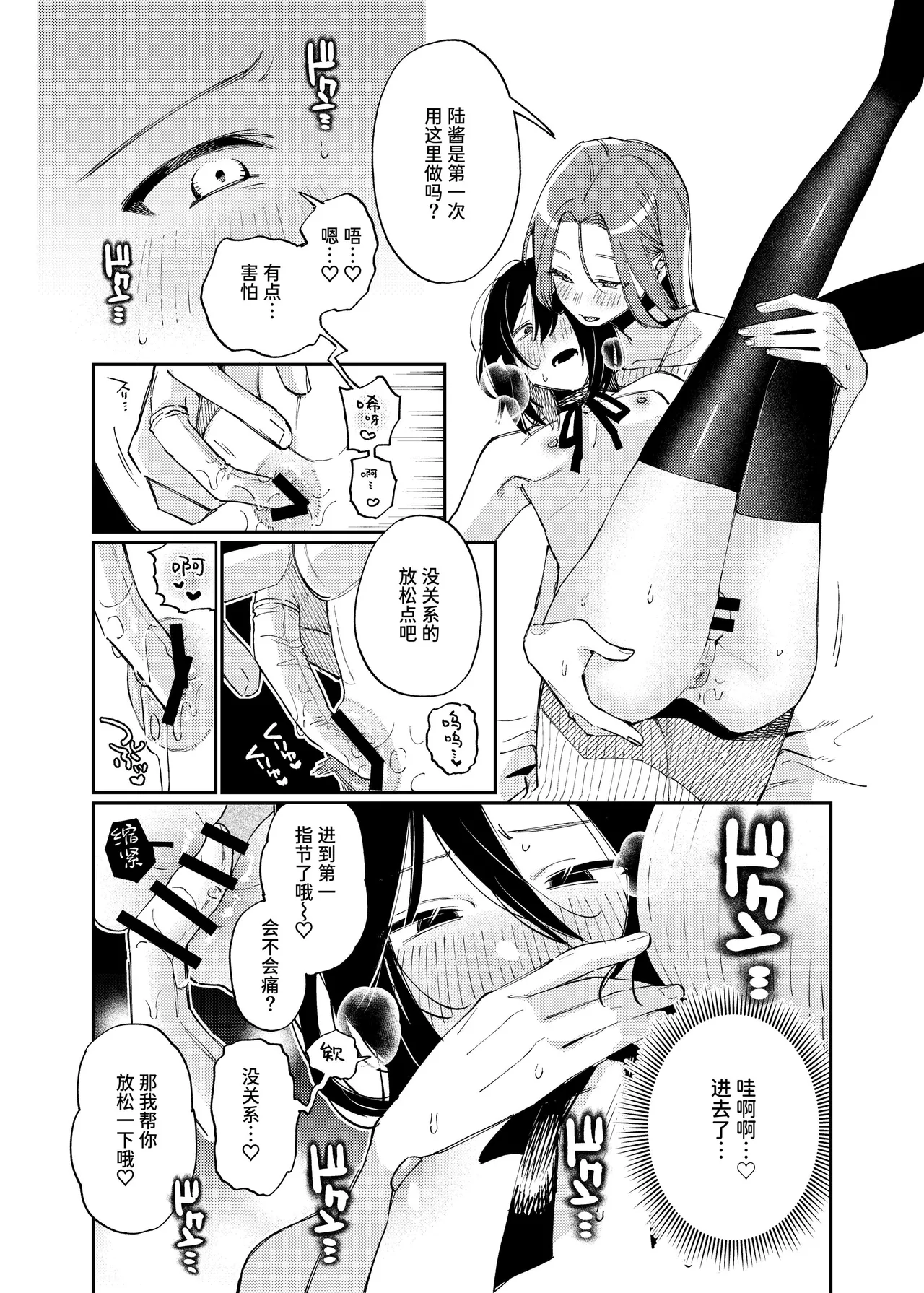 Manga Page 31