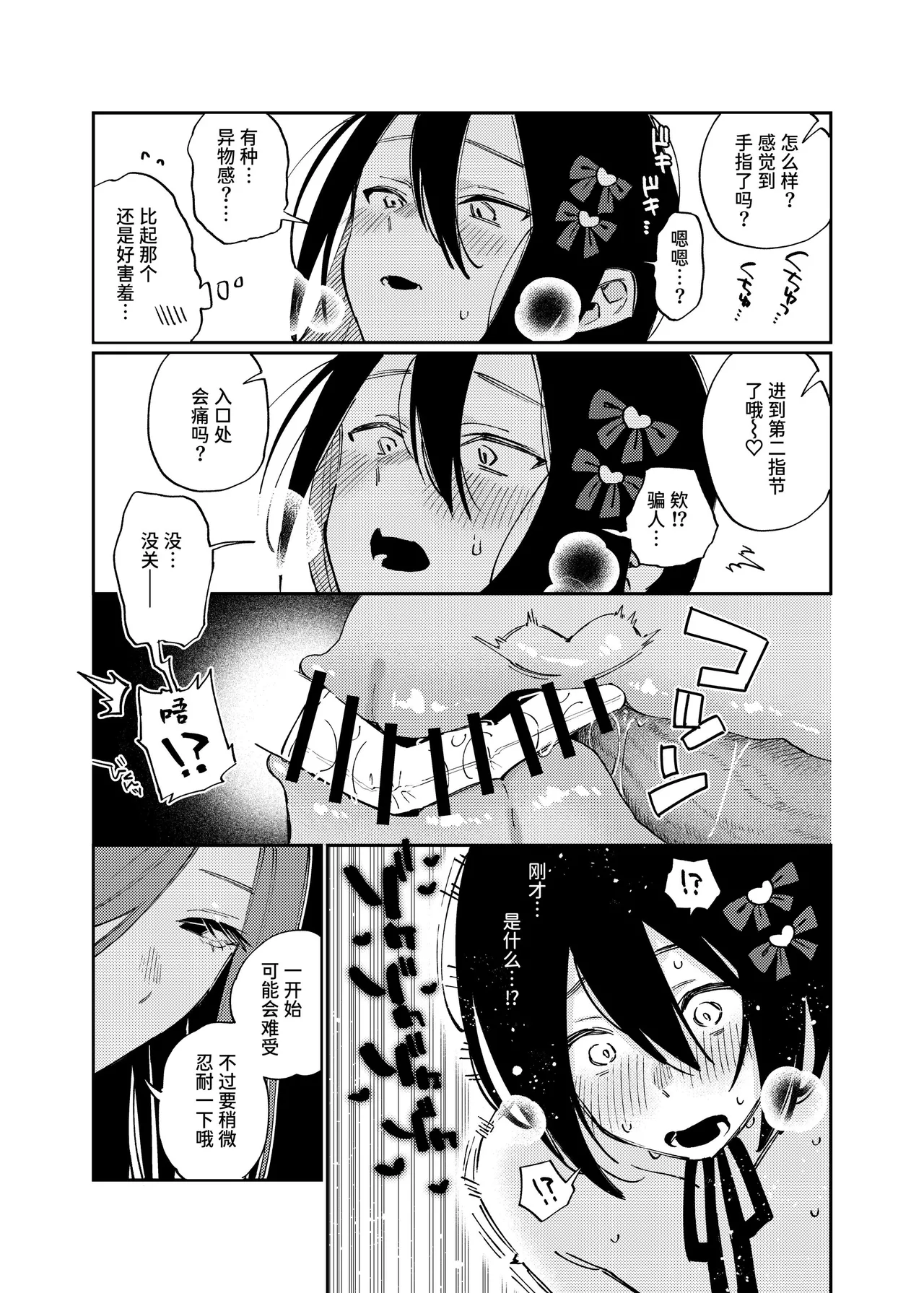 Manga Page 32