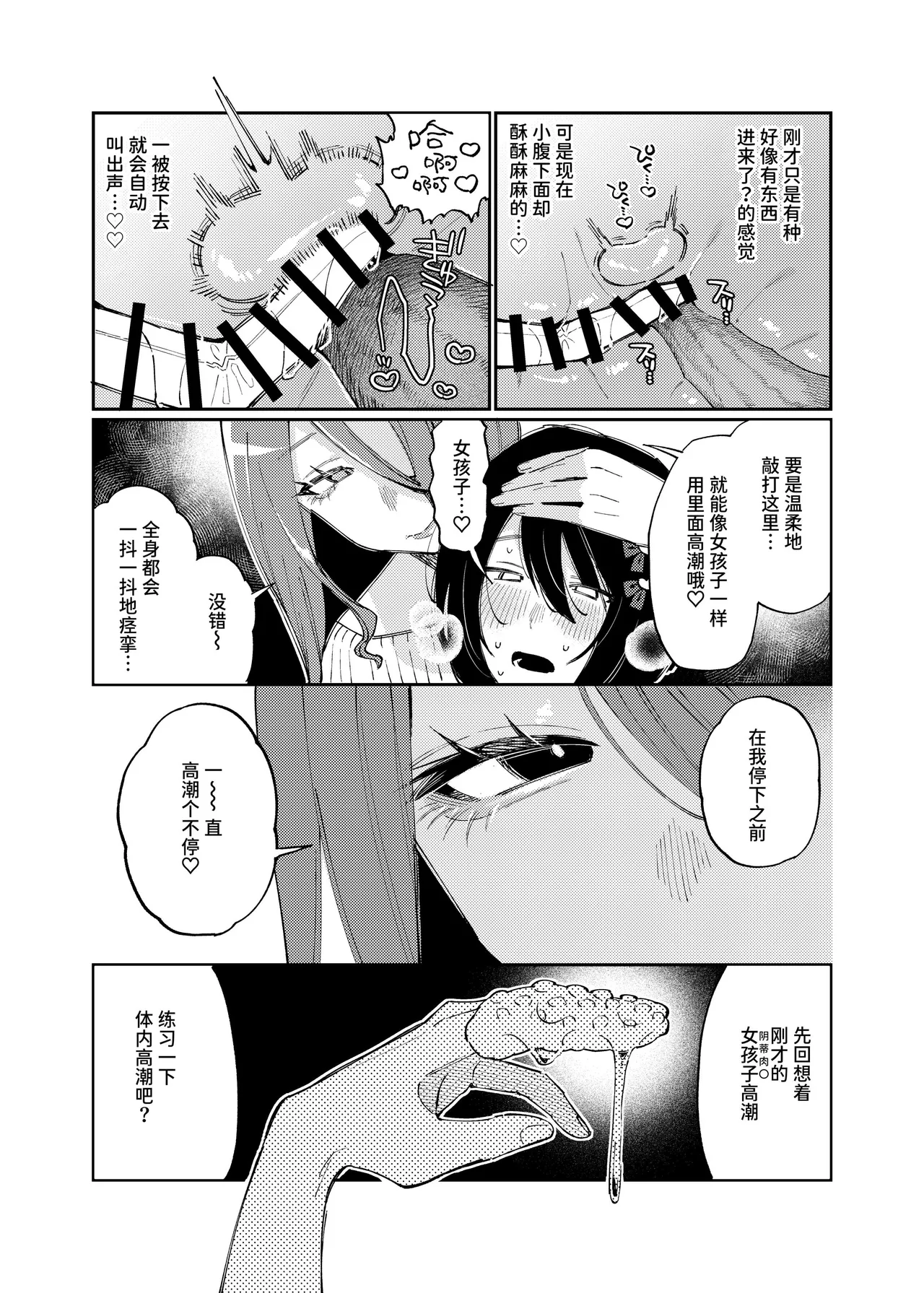 Manga Page 33