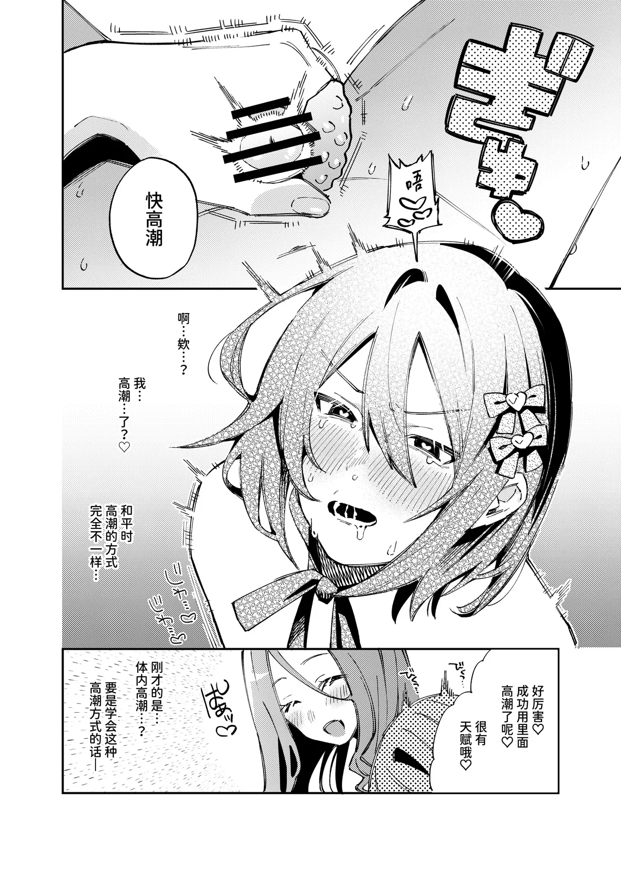 Manga Page 35