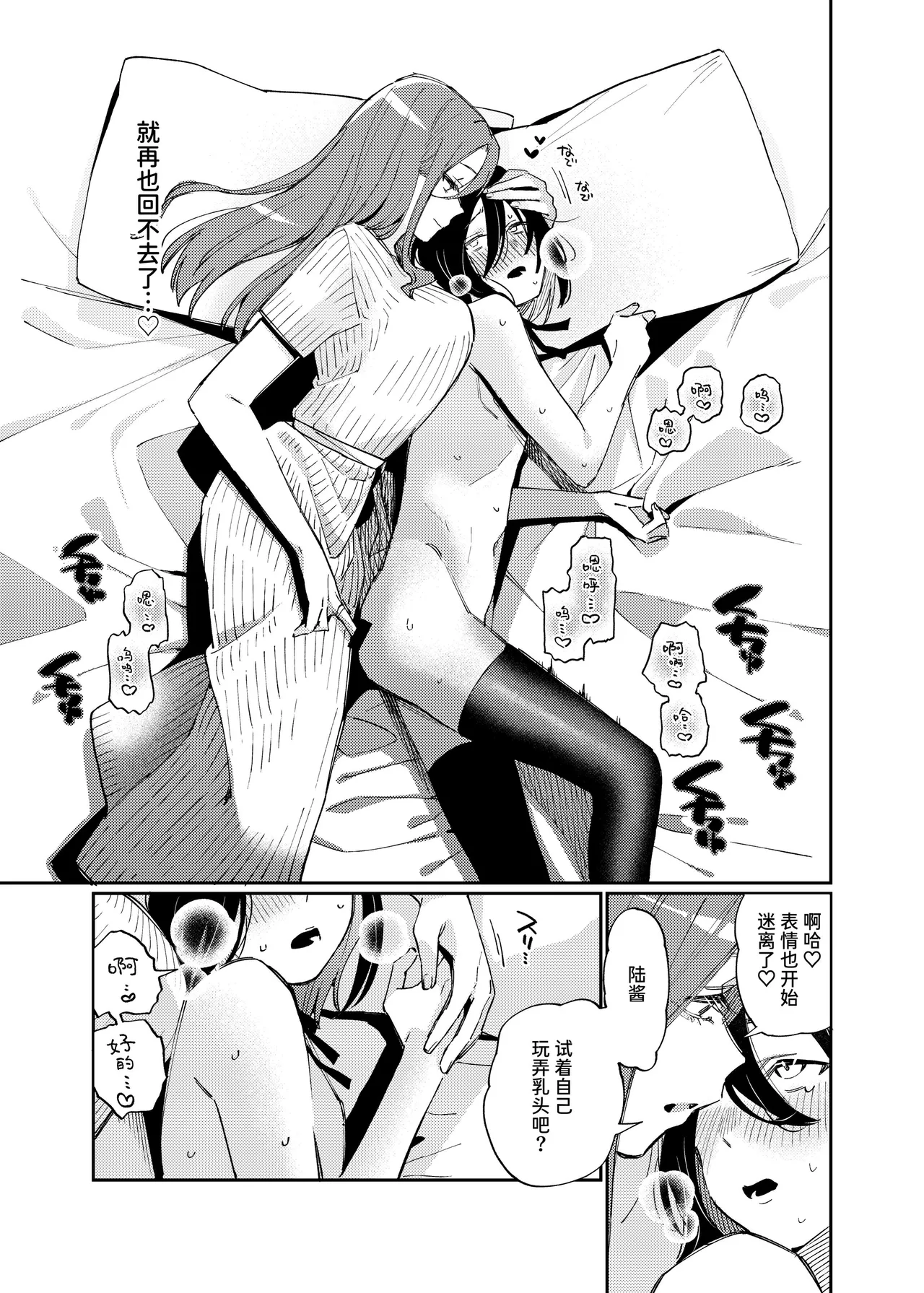 Manga Page 36
