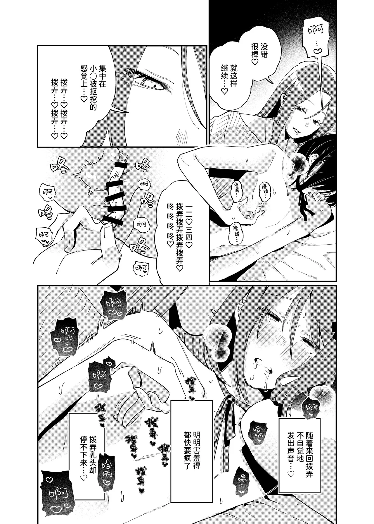 Manga Page 37