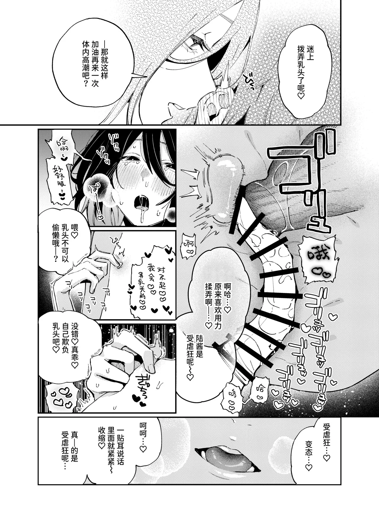 Manga Page 38