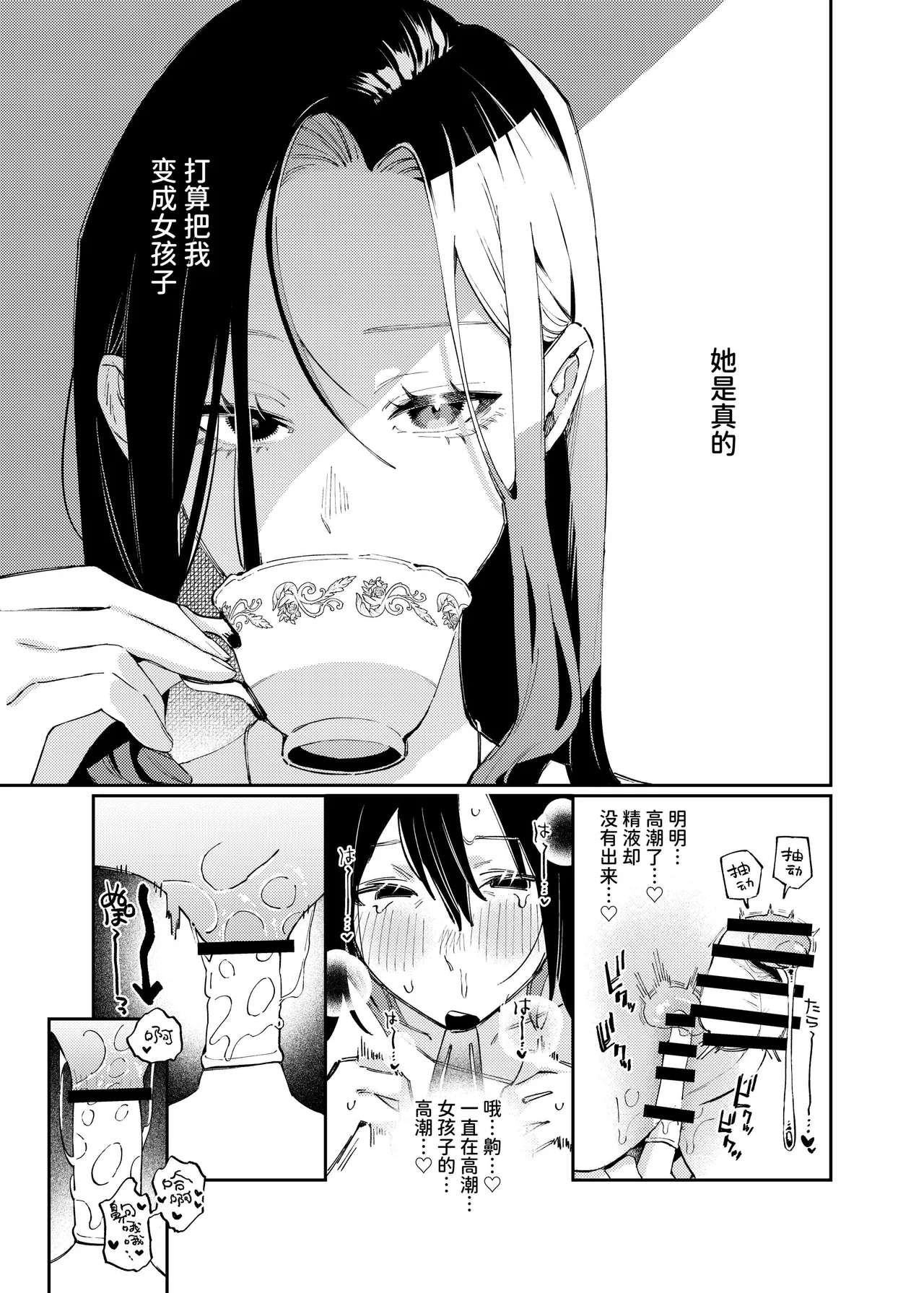 Manga Page 40