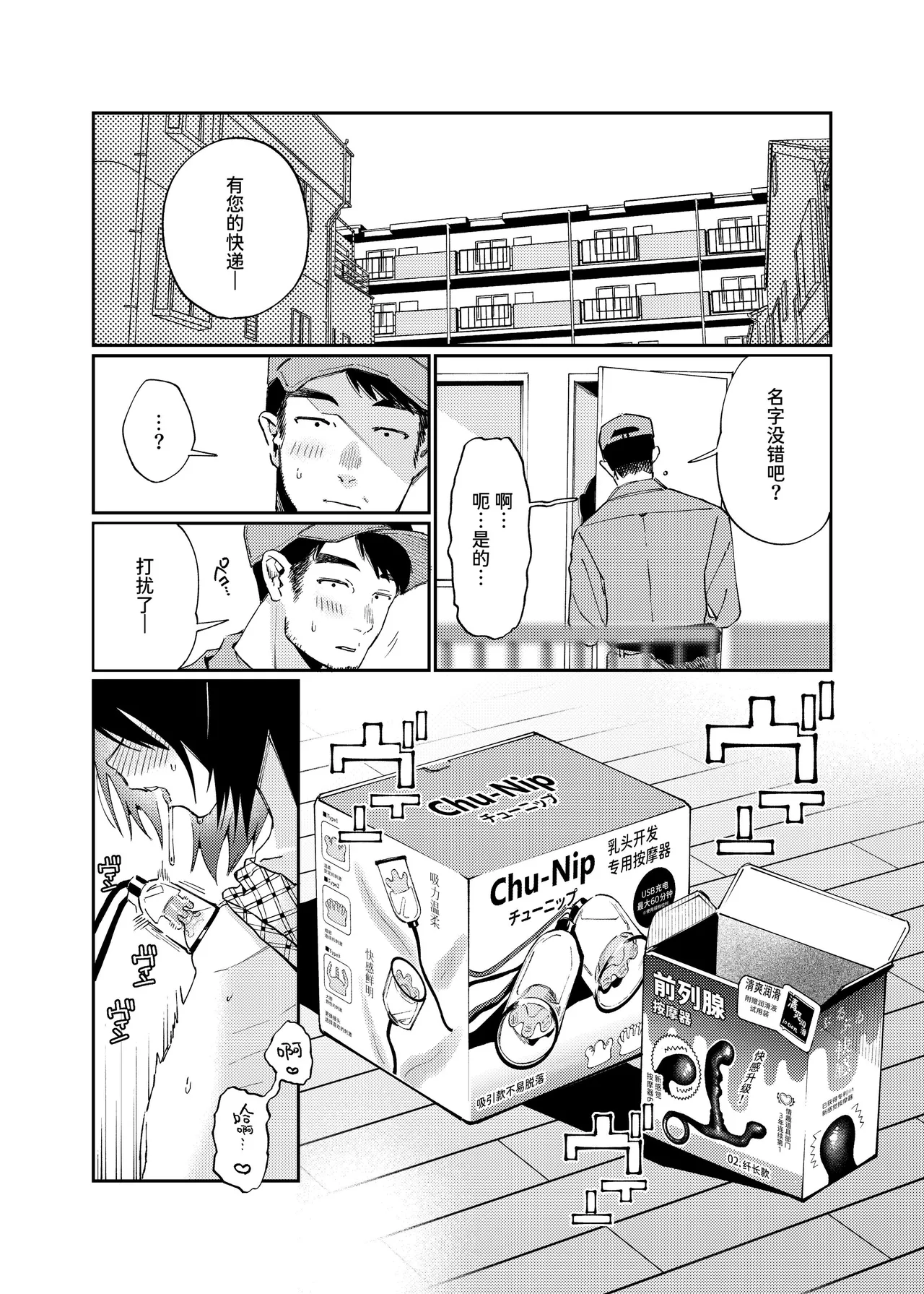 Manga Page 42