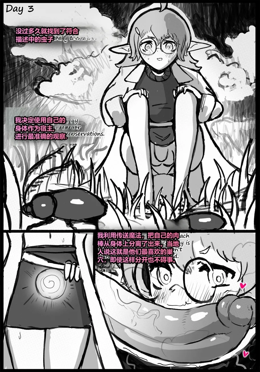 Manga Page 2